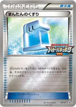 Max Potion #No. 396 · Pokémon